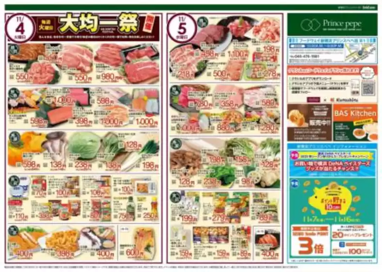 すべての人のための魅力的な特別オファー