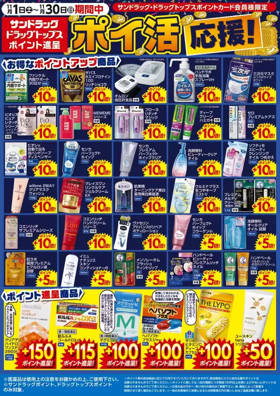 掘り出し物ハンターのためのオファー