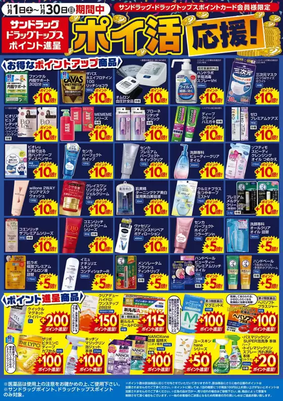 すべてのお客様のためのトップディール