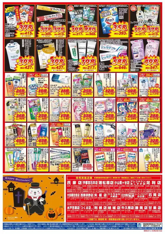 倹約家のためのトップオファー