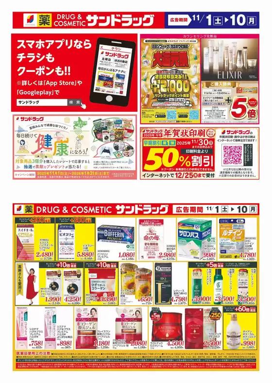 現在の掘り出し物とオファー