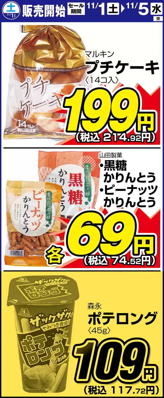 あなたのための特別オファー