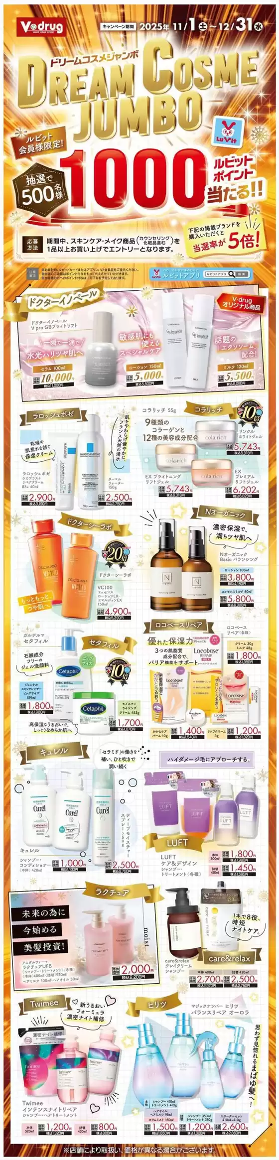 あなたのための私たちの最高のオファー