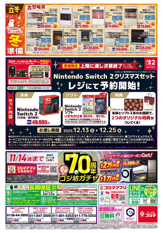 ブラックフライデーFESTIVAL_