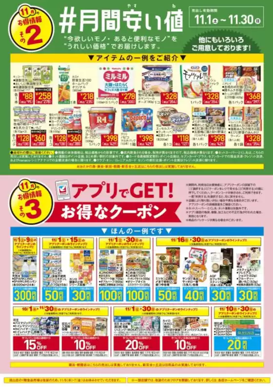 魅力的なオファーを発見する