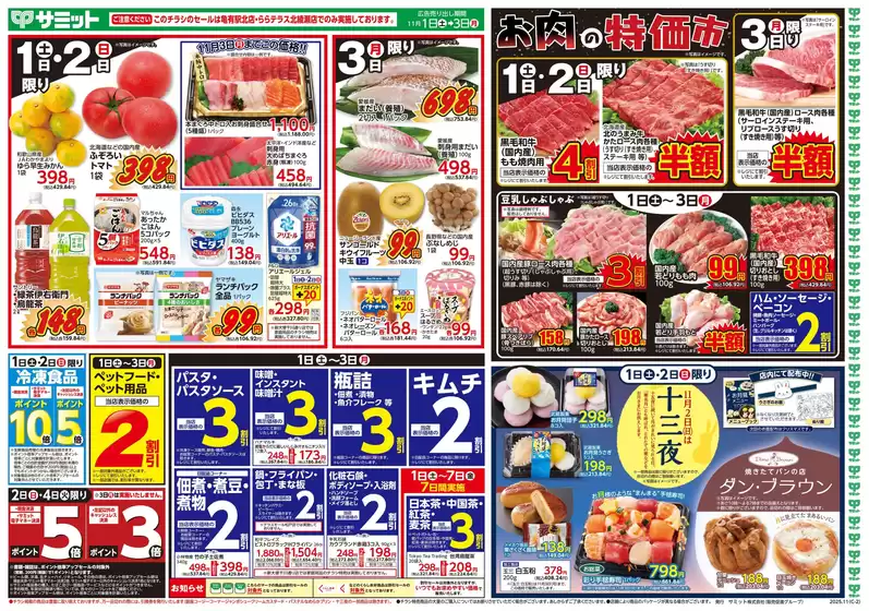 サミットのカタログ | あなたのための私たちの最高のオファー | 2025-10-31T00:00:00.000Z - 2025-11-03T00:00:00.000Z