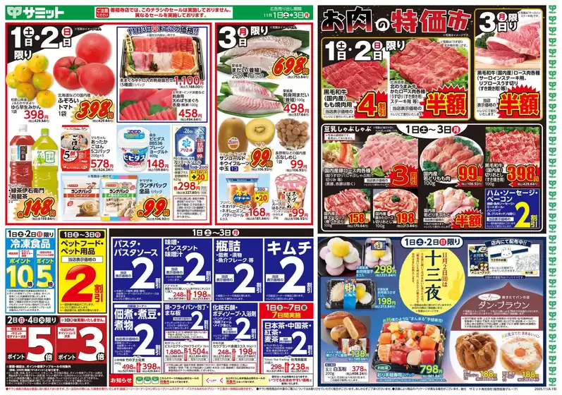 サミットのカタログ | 発見するための新しいオファー | 2025-10-31T00:00:00.000Z - 2025-11-03T00:00:00.000Z