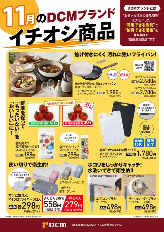 広島市でのサンワドーのカタログ | 倹約家のためのトップオファー | 2025-10-31T00:00:00.000Z - 2025-11-30T00:00:00.000Z