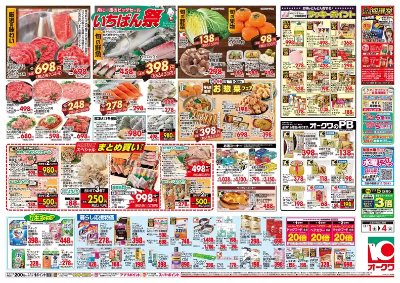 豊富なオファーの選択