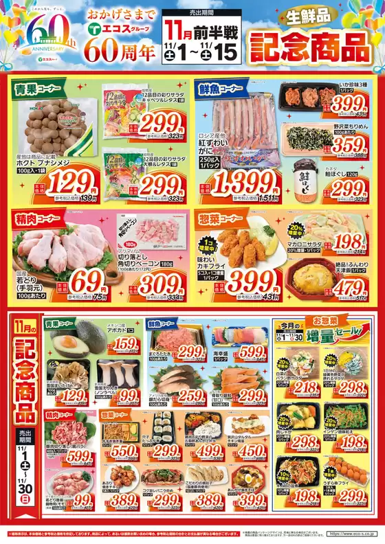 今すぐ私たちの取引で節約