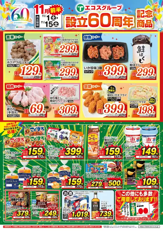 私たちのお客様のための排他的な取引