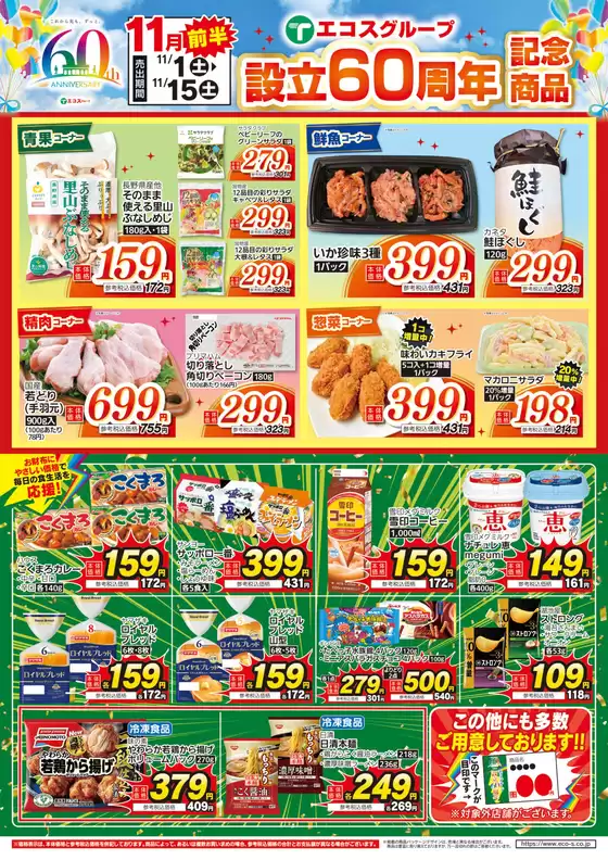 私たちの最高の掘り出し物