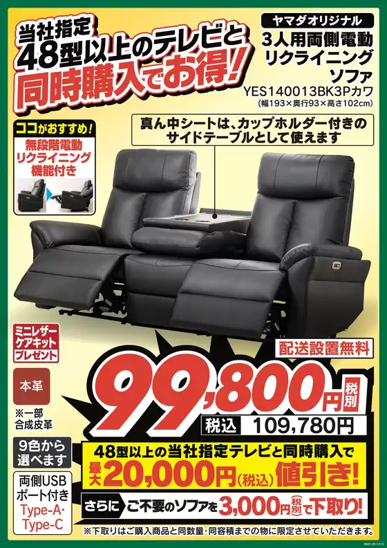 春日部市でのベスト電器のカタログ | 掘り出し物ハンターのためのオファー | 2025-11-01T00:00:00.000Z - 2025-11-07T00:00:00.000Z
