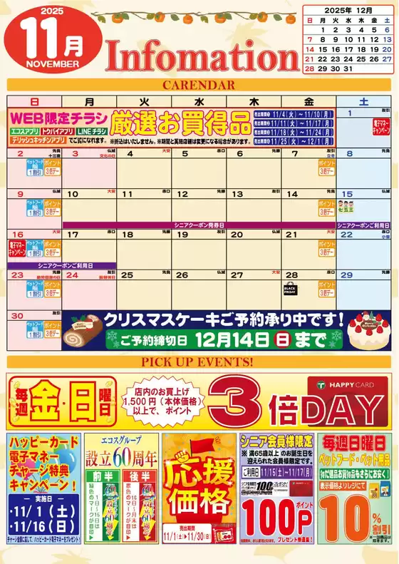 掘り出し物ハンターのためのオファー