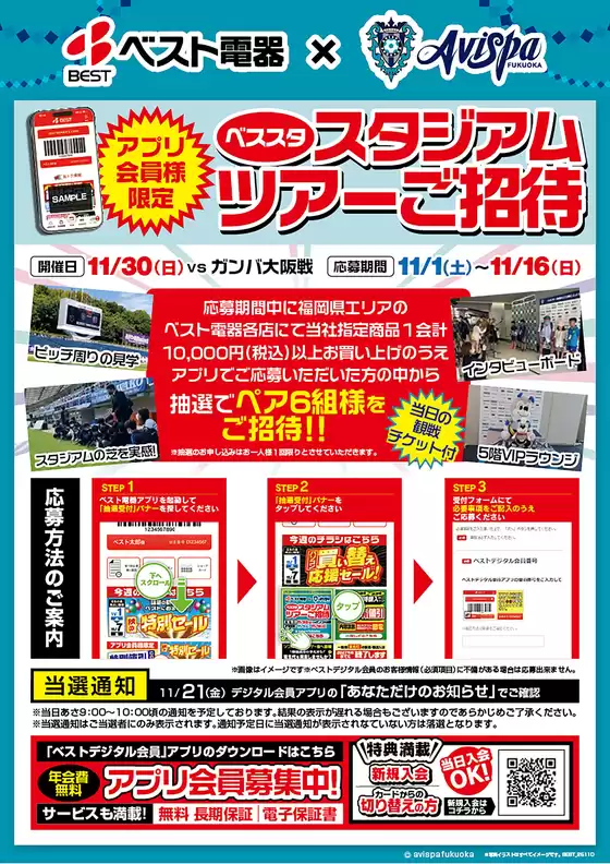 あなたのための私たちの最高のオファー