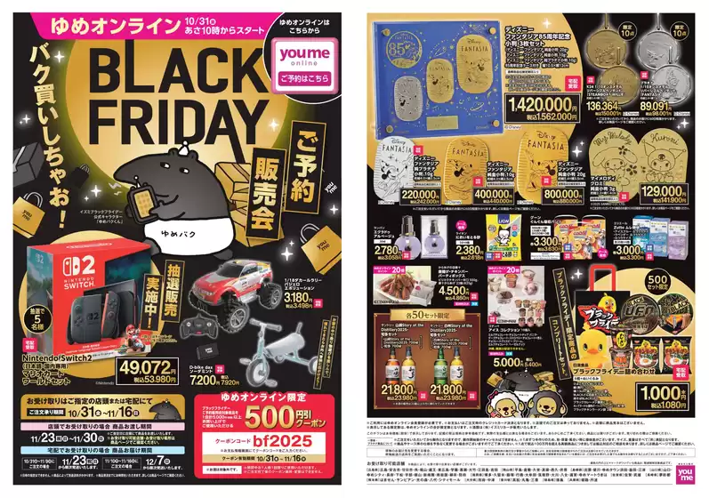 すべての掘り出し物ハンターのためのトップオファー