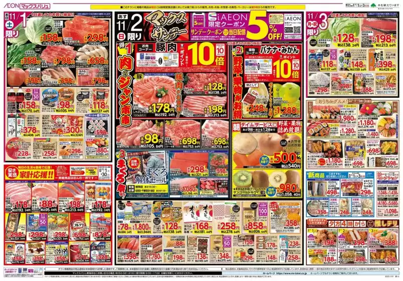 トップディールと割引