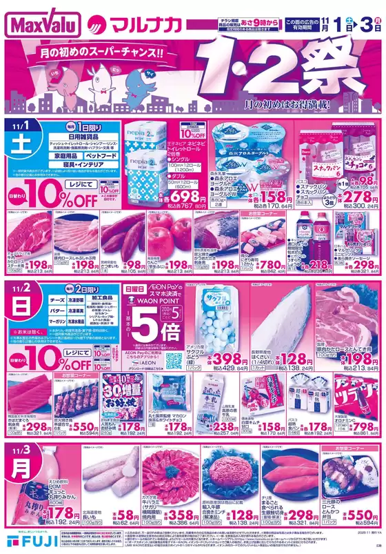 すべての人のための魅力的な特別オファー