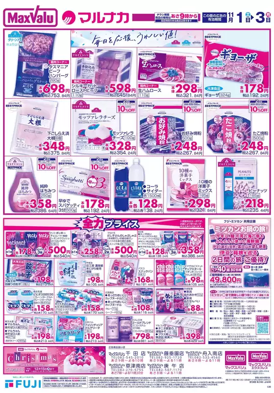 すべての人のための魅力的な特別オファー