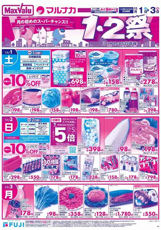 発見するための新しいオファー