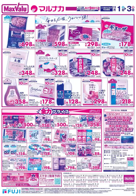 発見するための新しいオファー