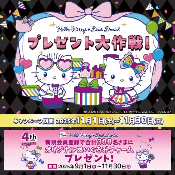名古屋市でのマックスバリュのカタログ | 現在の特別プロモーション | 2025-11-01T00:00:00.000Z - 2025-11-30T00:00:00.000Z