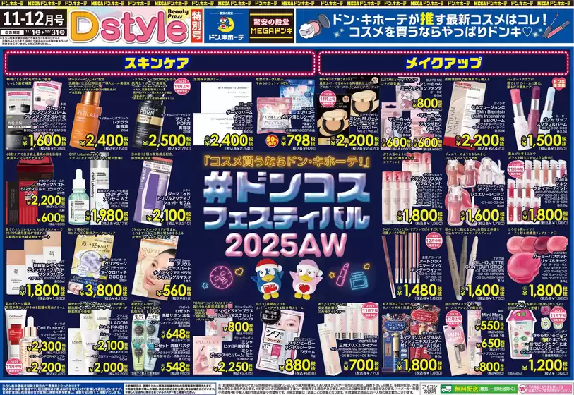 私たちの最高の掘り出し物