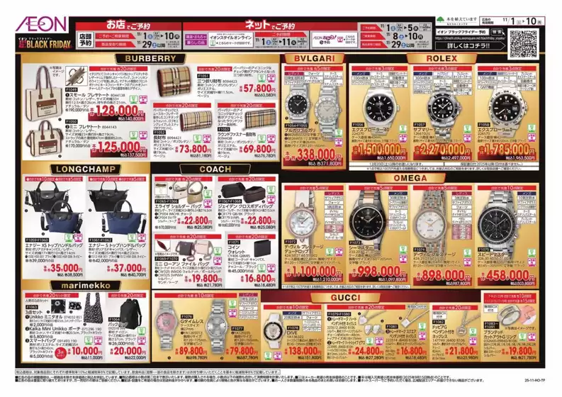 現在の取引とオファー