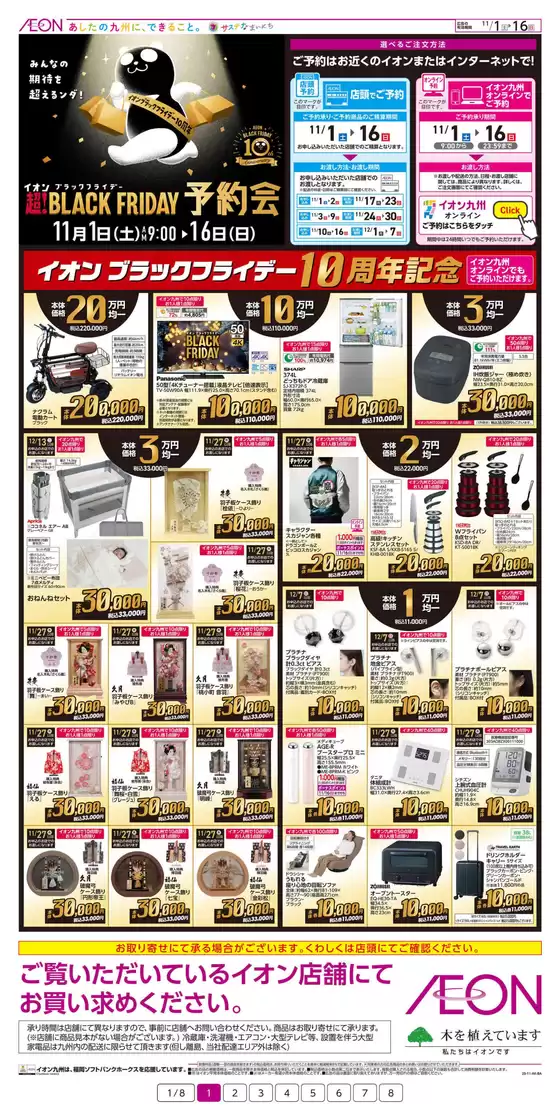 掘り出し物ハンターのための素晴らしいオファー