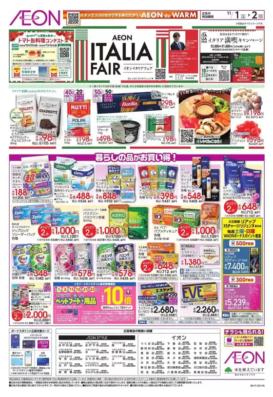 すべての掘り出し物ハンターのためのトップオファー