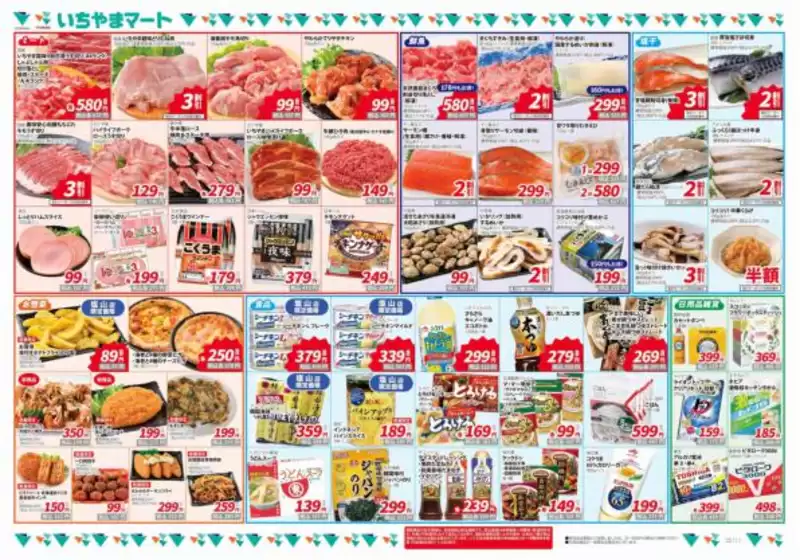 私たちのお客様のための排他的な取引