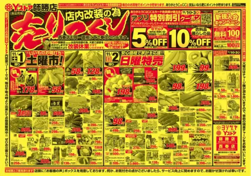 すべてのお客様のためのトップディール