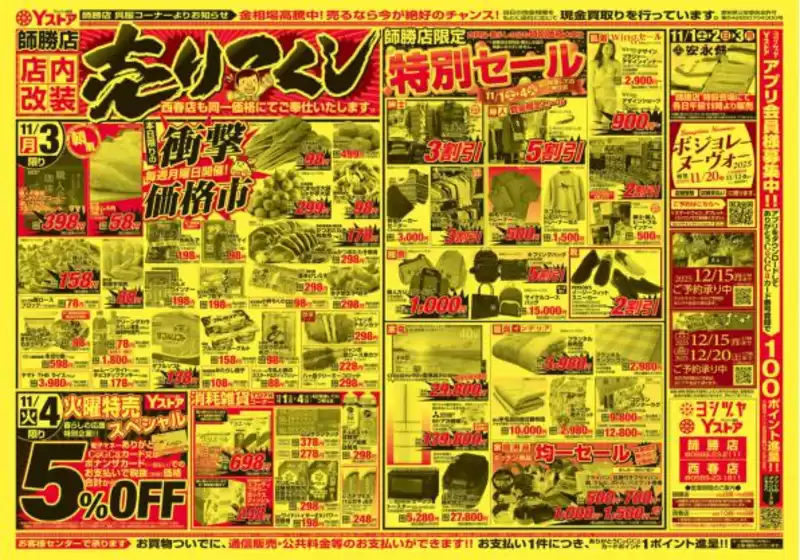 すべてのお客様のためのトップディール