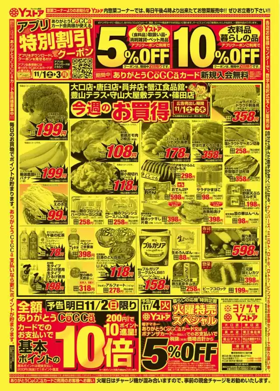 あなたのための私たちの最高の取引