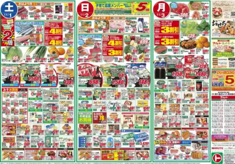 マルトのカタログ | 発見するための新しいオファー | 2025-11-01T00:00:00.000Z - 2025-11-03T00:00:00.000Z