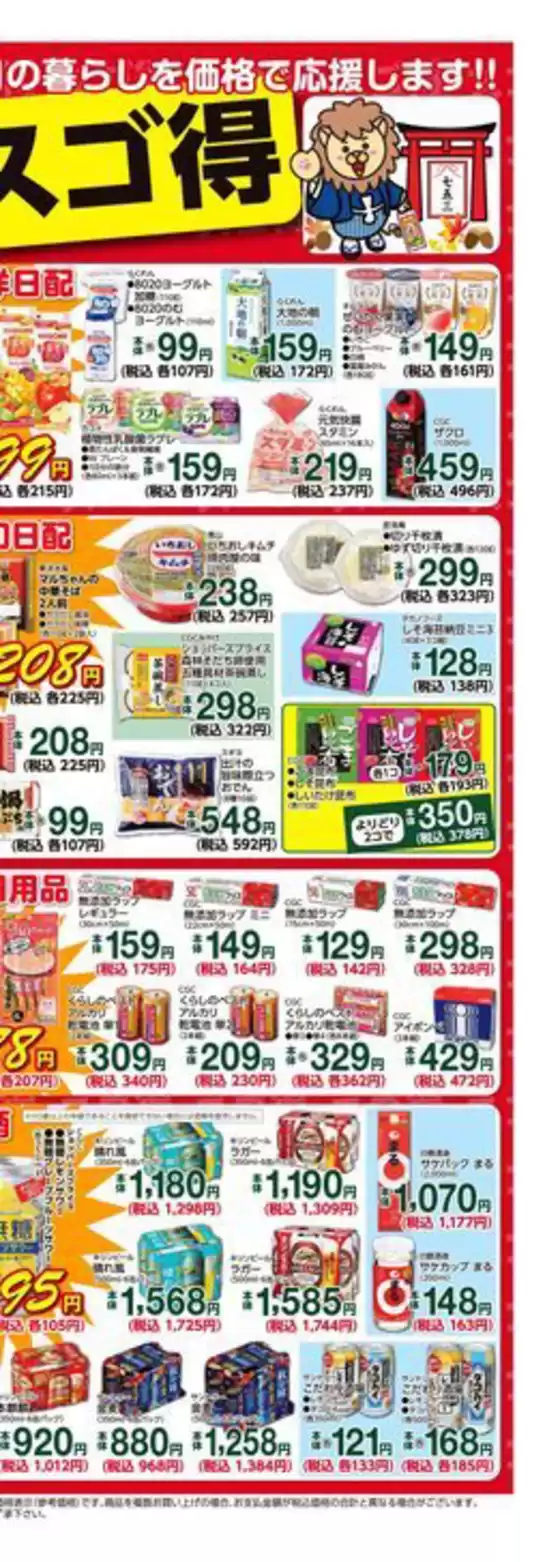 あなたのための特別オファー