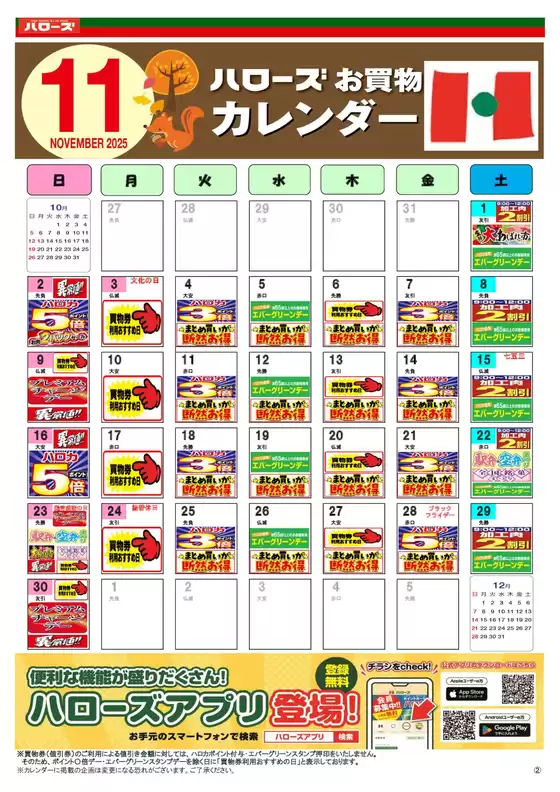 発見するための新しいオファー