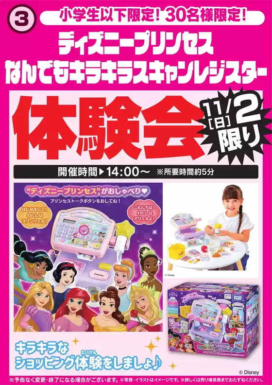 現在の掘り出し物とオファー