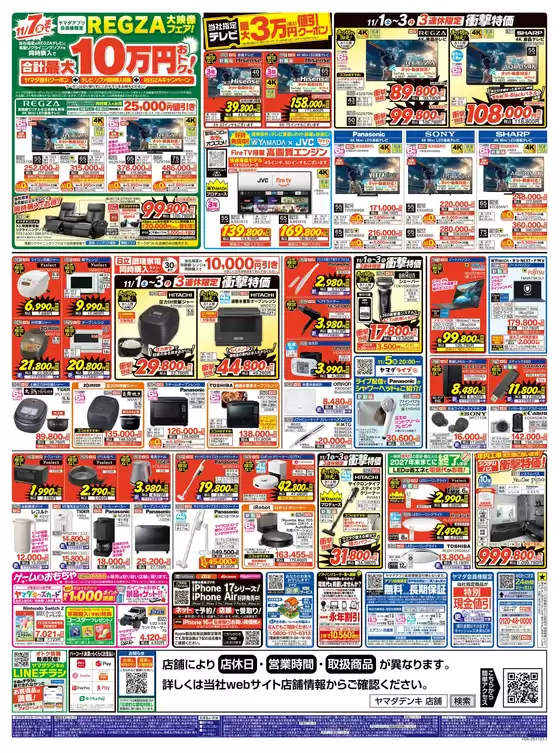 あなたのための特別オファー