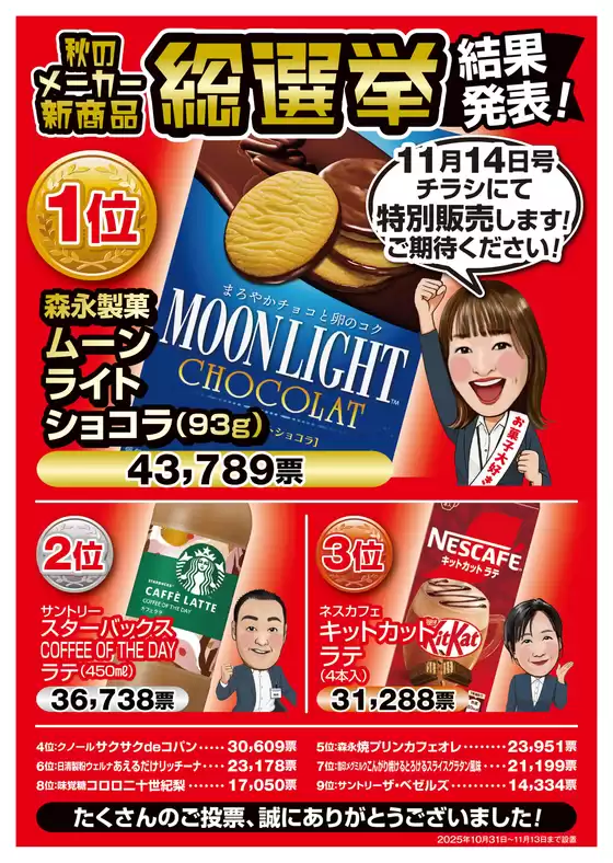 選ばれた製品の素晴らしい割引