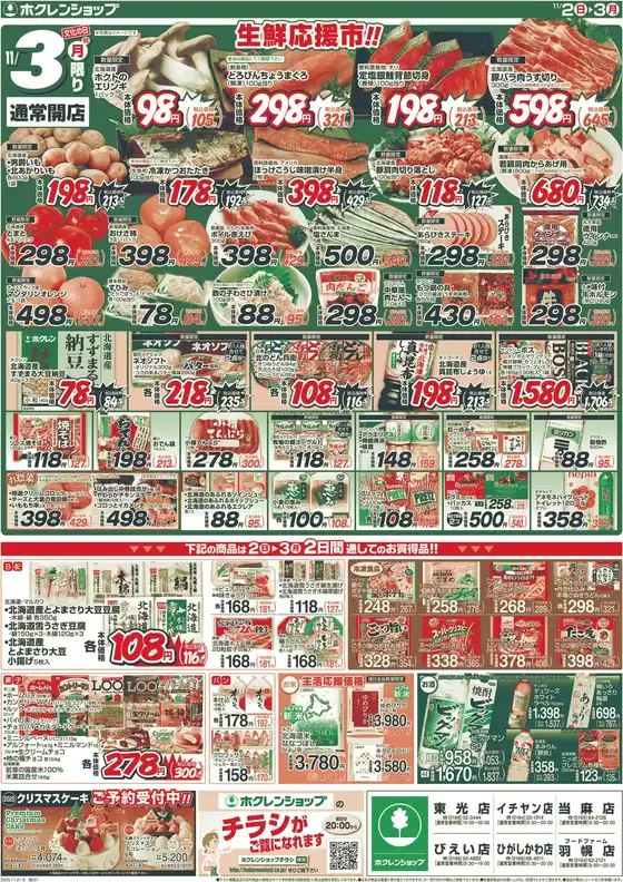 豊富なオファーの選択