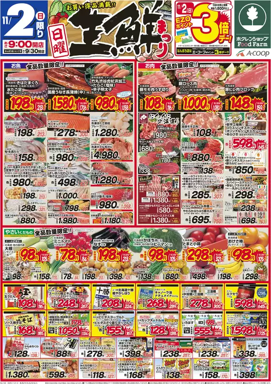 すべてのお客様のためのトップディール