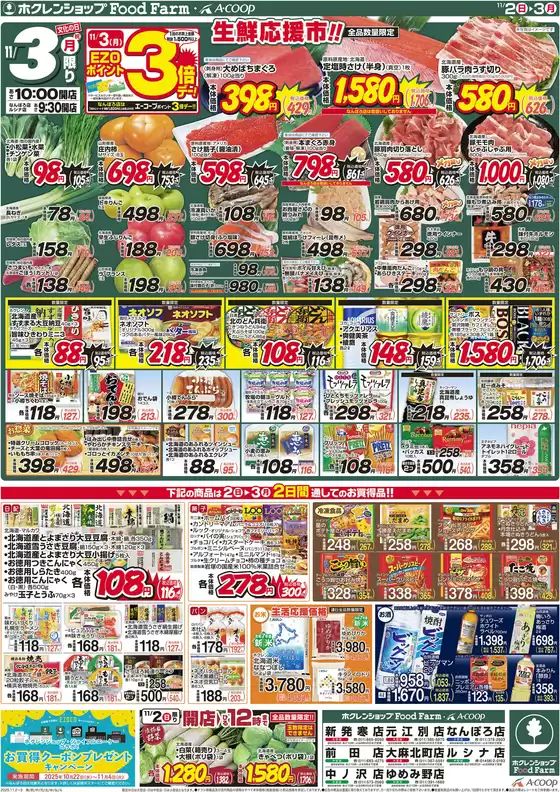 すべてのお客様のためのトップディール