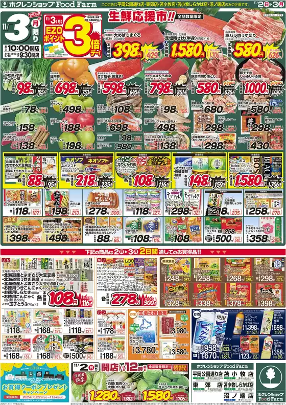 選ばれた製品の素晴らしい割引