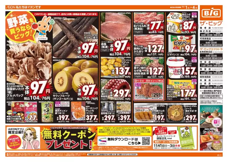 掘り出し物ハンターのための素晴らしいオファー