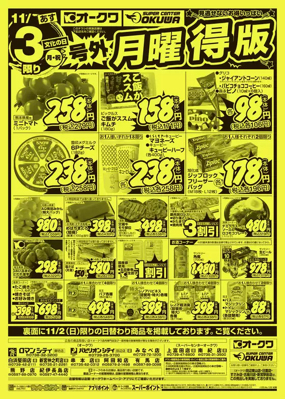 すべての人のための魅力的な特別オファー