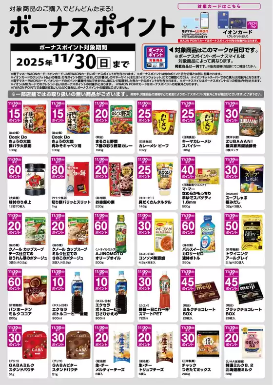 現在の掘り出し物とオファー