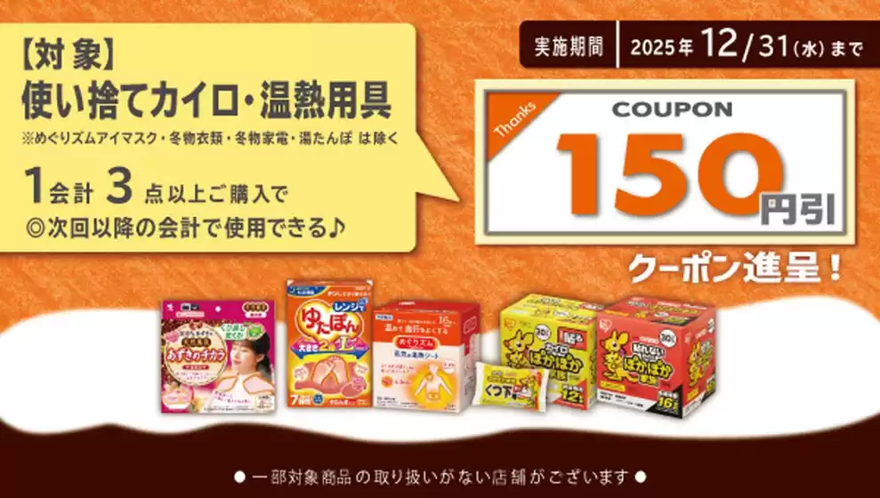 飯塚市でのフレストのカタログ | 豊富なオファーの選択 | 2025-11-03T00:00:00.000Z - 2025-12-31T00:00:00.000Z