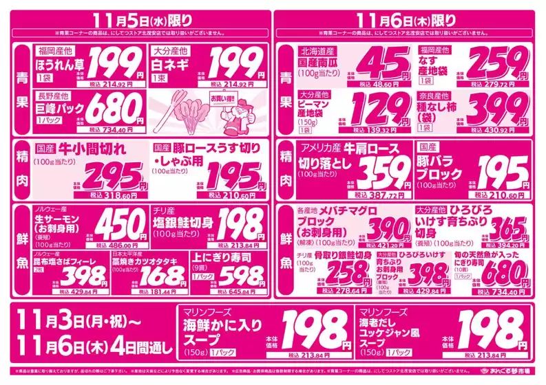 倹約家のためのトップオファー