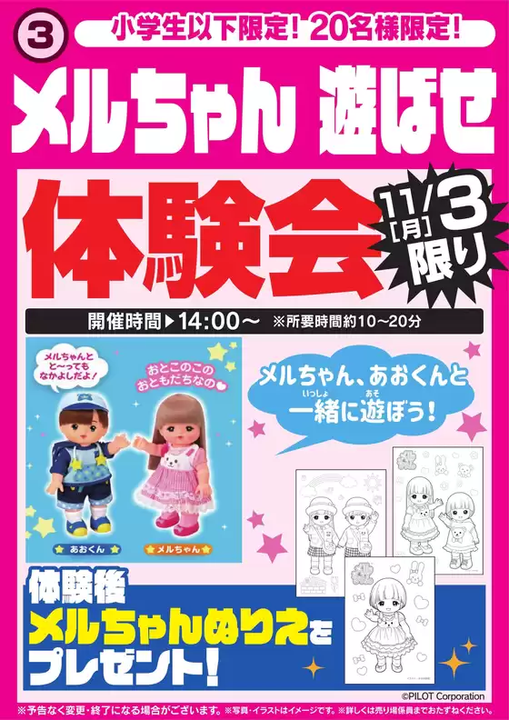 トップディールと割引